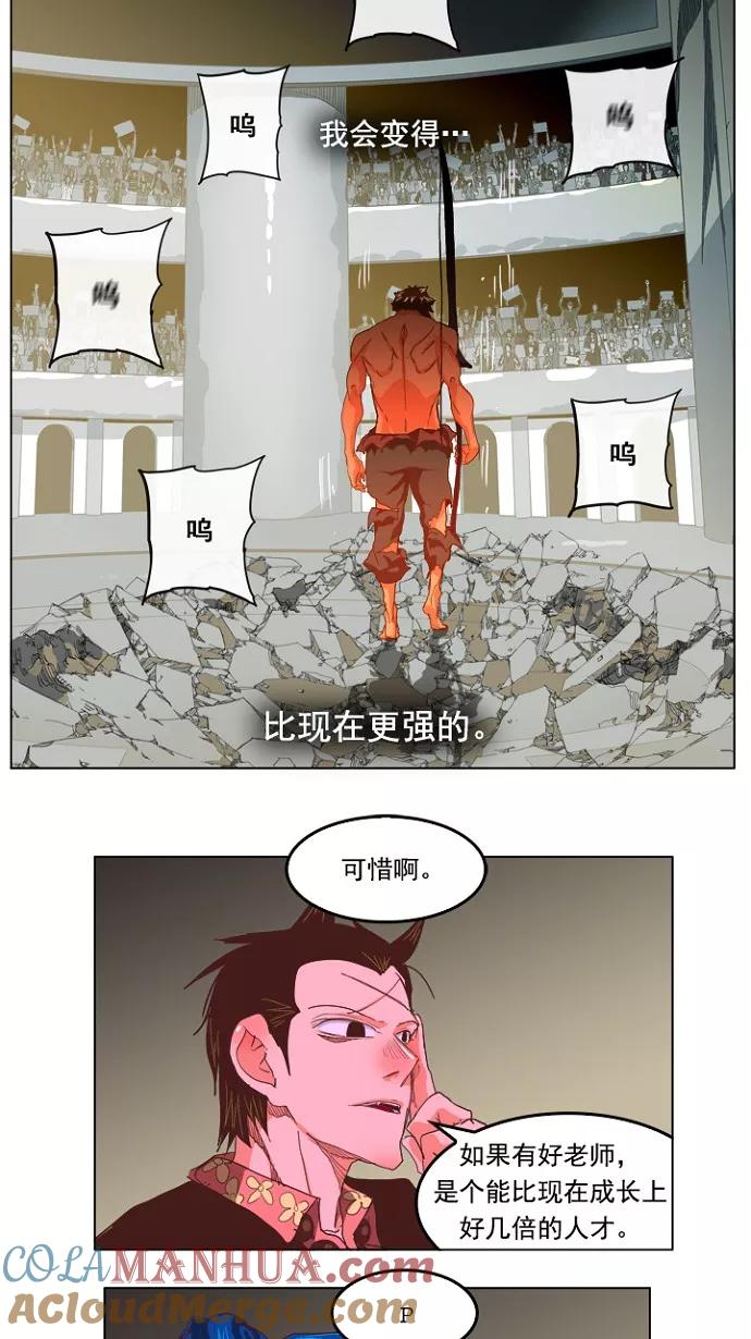 高校之神 - [第5部 罗格纳洛克] 第228话 - 第22张图