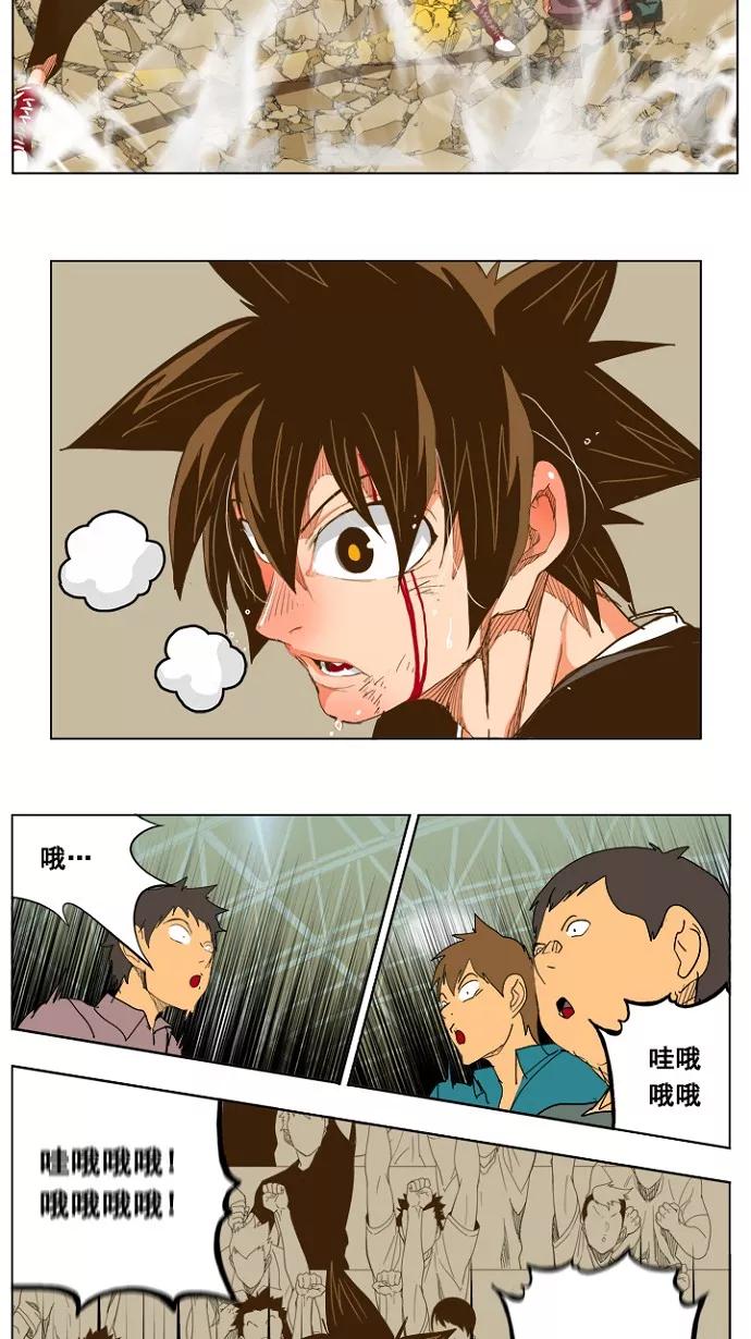 高校之神 - [第5部 罗格纳洛克] 第228话 - 第11张图