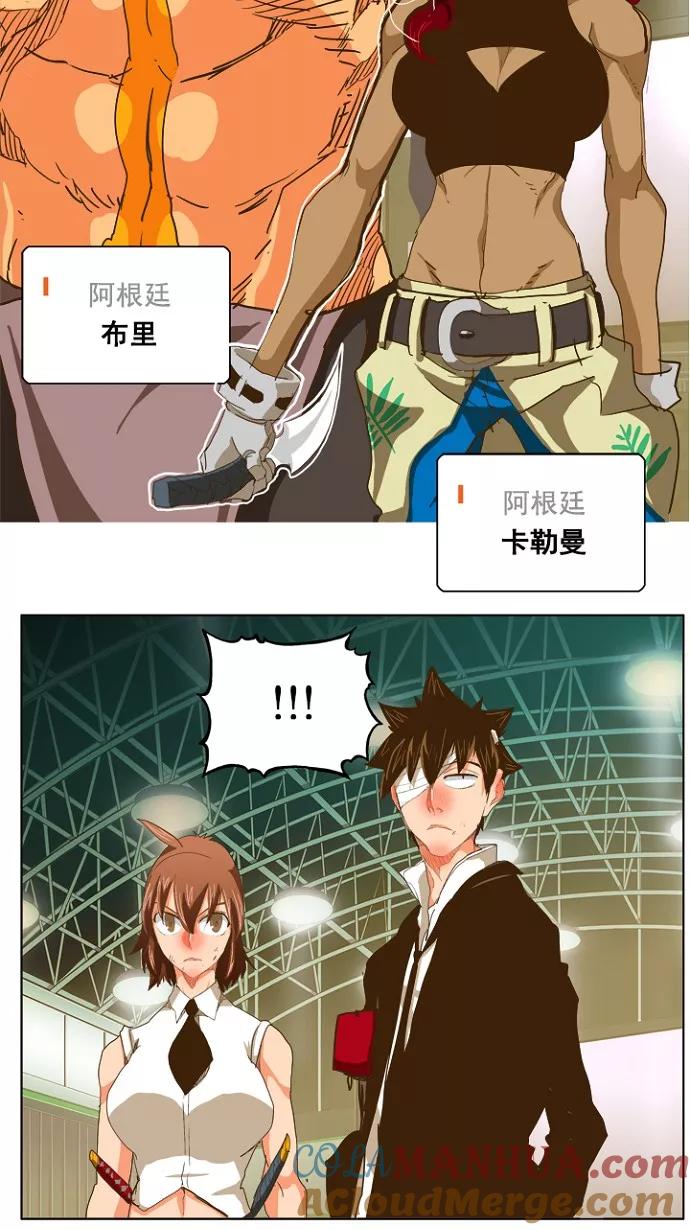 高校之神 - [第5部 罗格纳洛克] 第228话 - 第25张图