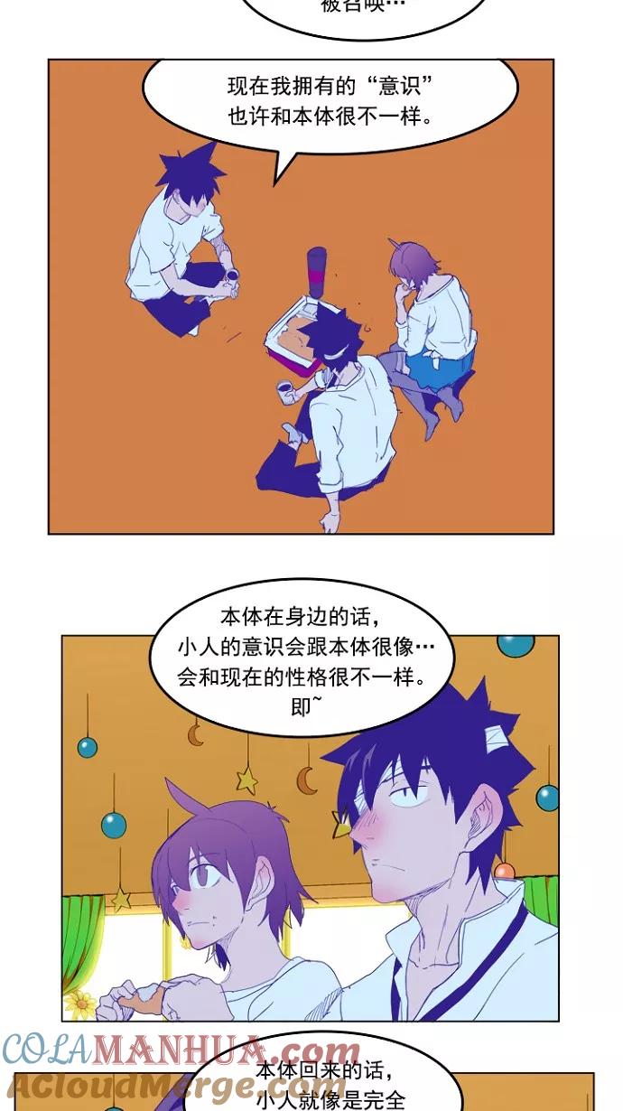 高校之神 - [第5部 罗格纳洛克] 第228话 - 第40张图