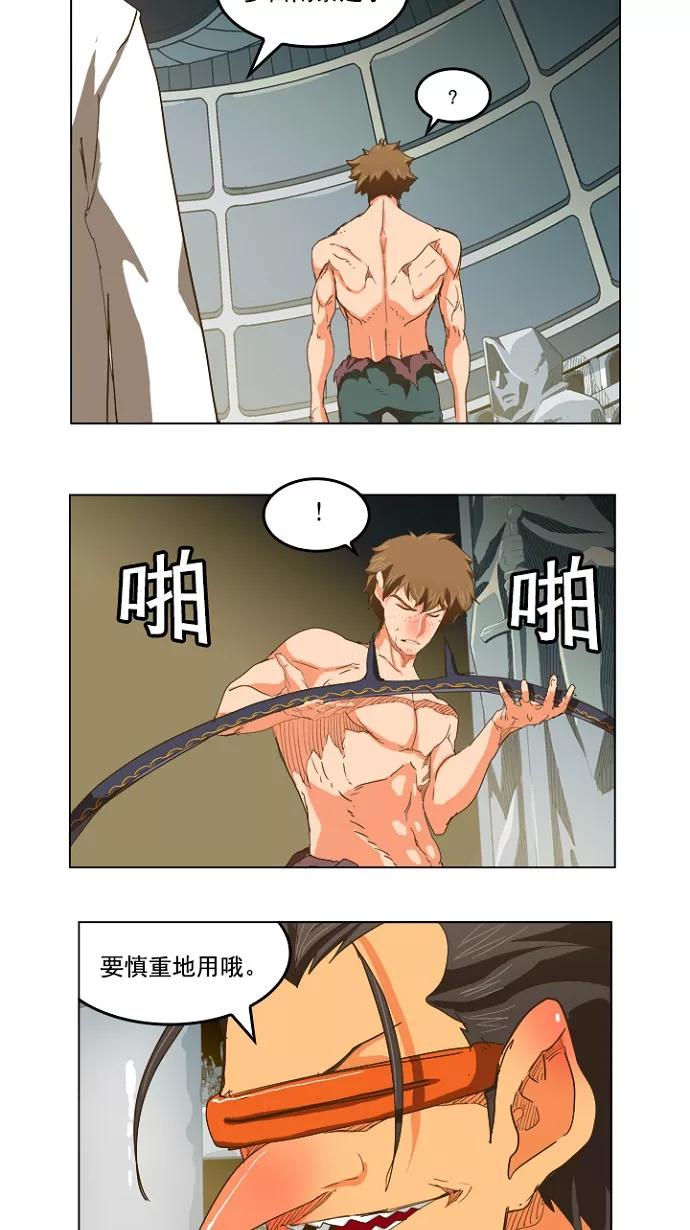 高校之神 - [第5部 罗格纳洛克] 第228话 - 第20张图