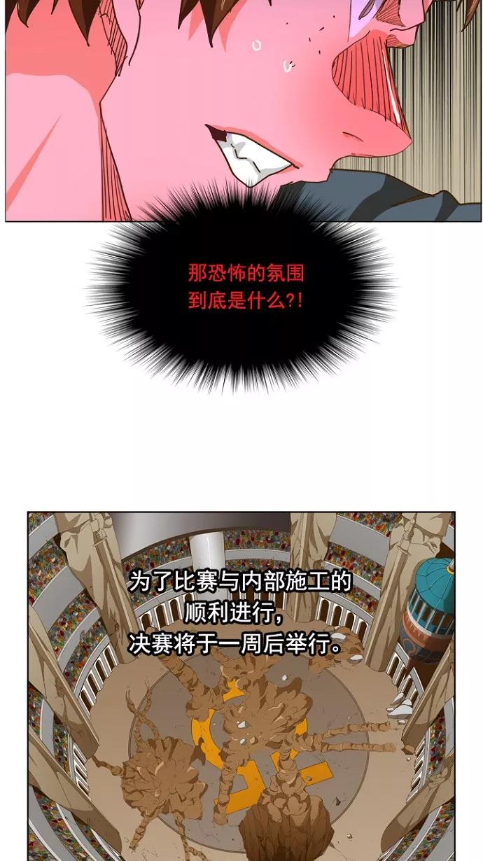 高校之神 - [第5部 罗格纳洛克] 第228话 - 第35张图