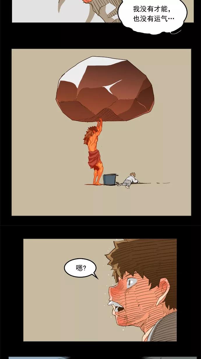 高校之神 - [第5部 罗格纳洛克] 第228话 - 第8张图