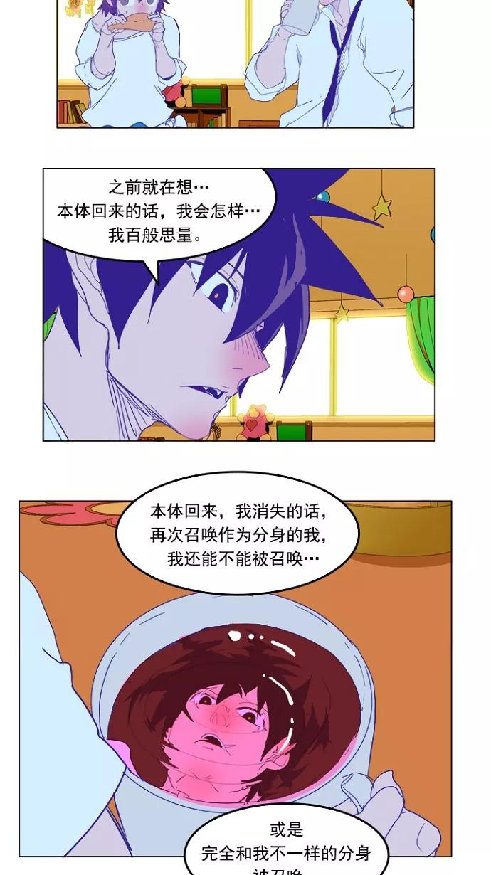 高校之神 - [第5部 罗格纳洛克] 第228话 - 第39张图