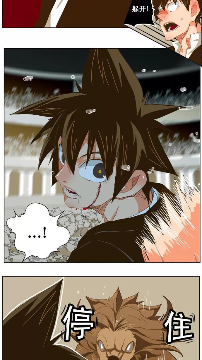 高校之神 - [第5部 罗格纳洛克] 第228话 - 第14张图