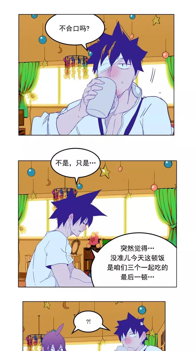 高校之神 - [第5部 罗格纳洛克] 第228话 - 第38张图