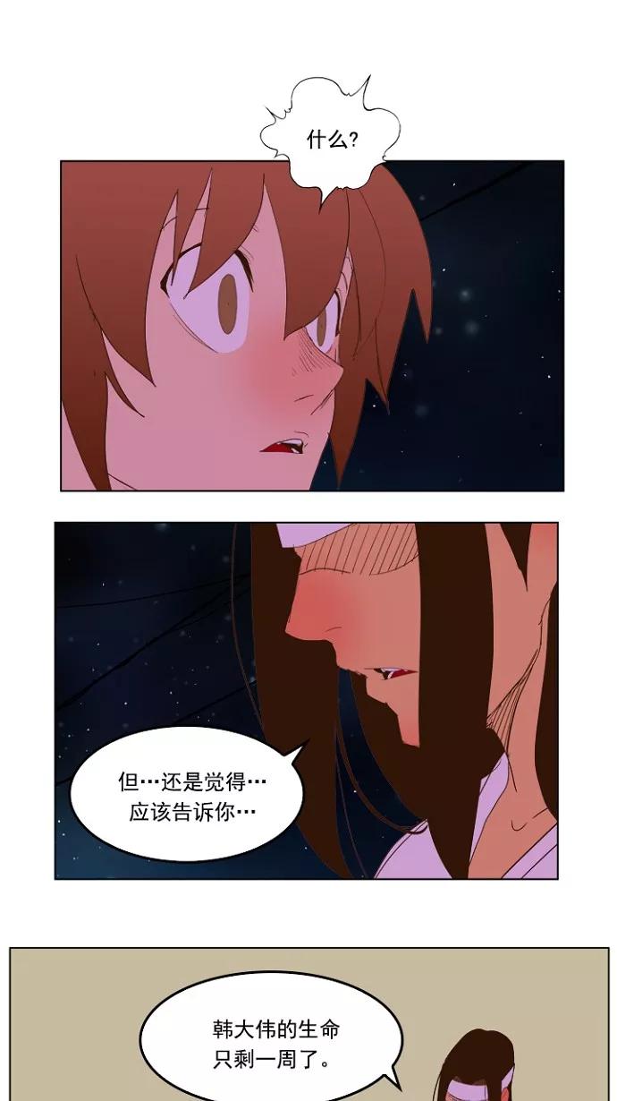 高校之神 - [第5部 罗格纳洛克] 第228话 - 第53张图