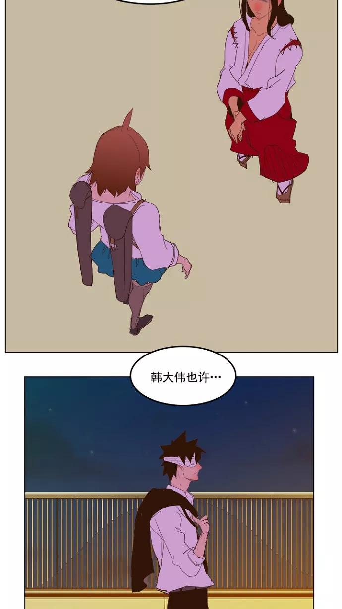 高校之神 - [第5部 罗格纳洛克] 第228话 - 第54张图