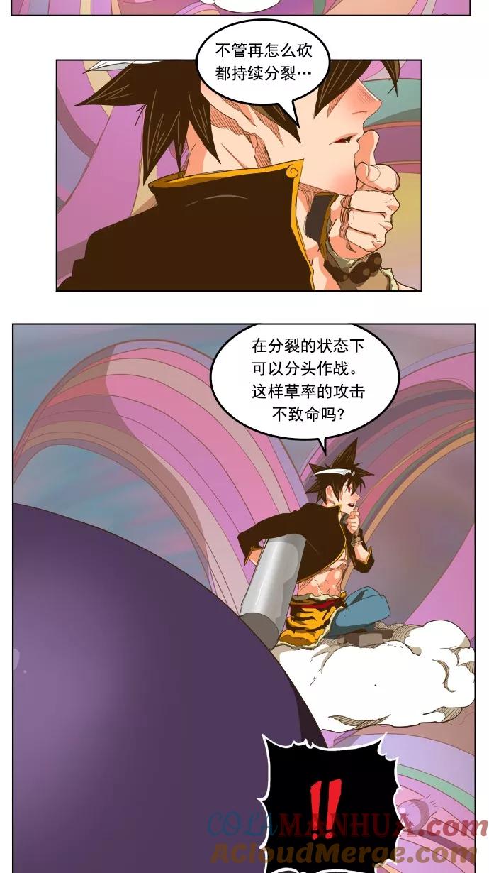 高校之神 - [第5部 罗格纳洛克] 第229话 - 第17张图