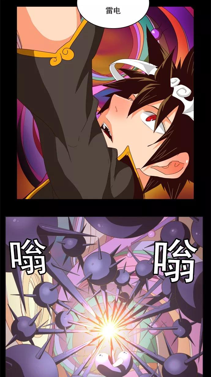 高校之神 - [第5部 罗格纳洛克] 第229话 - 第6张图