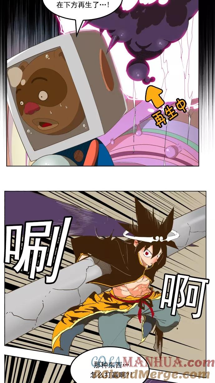 高校之神 - [第5部 罗格纳洛克] 第229话 - 第9张图