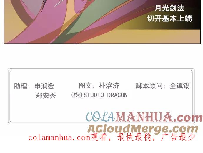 高校之神 - [第5部 罗格纳洛克] 第229话 - 第23张图