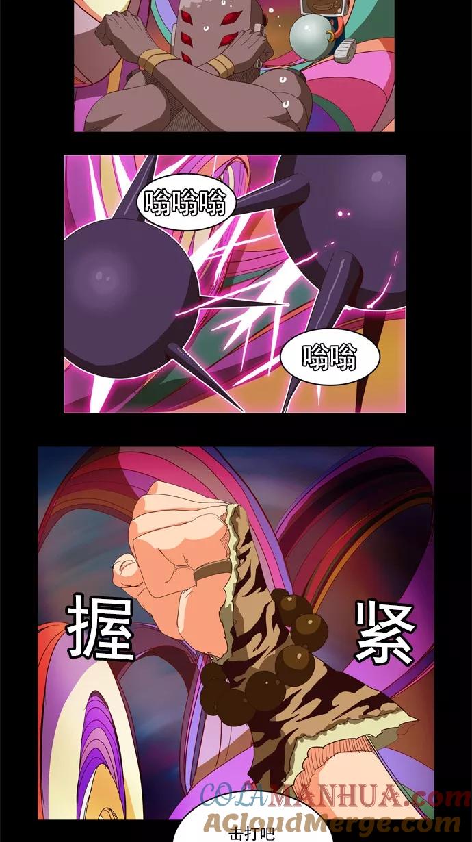 高校之神 - [第5部 罗格纳洛克] 第229话 - 第5张图