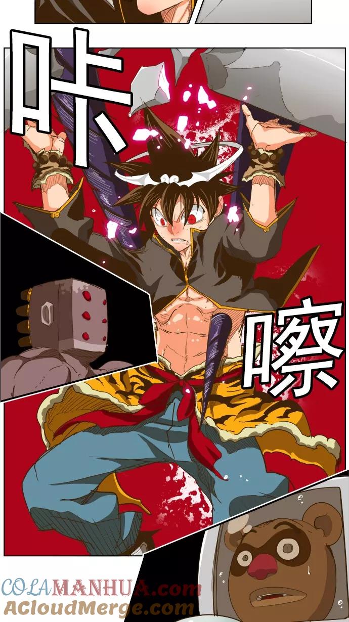 高校之神 - [第5部 罗格纳洛克] 第229话 - 第15张图