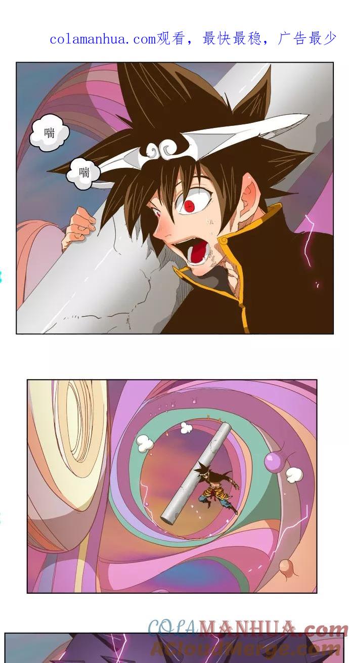 高校之神 - [第5部 罗格纳洛克] 第229话 - 第1张图