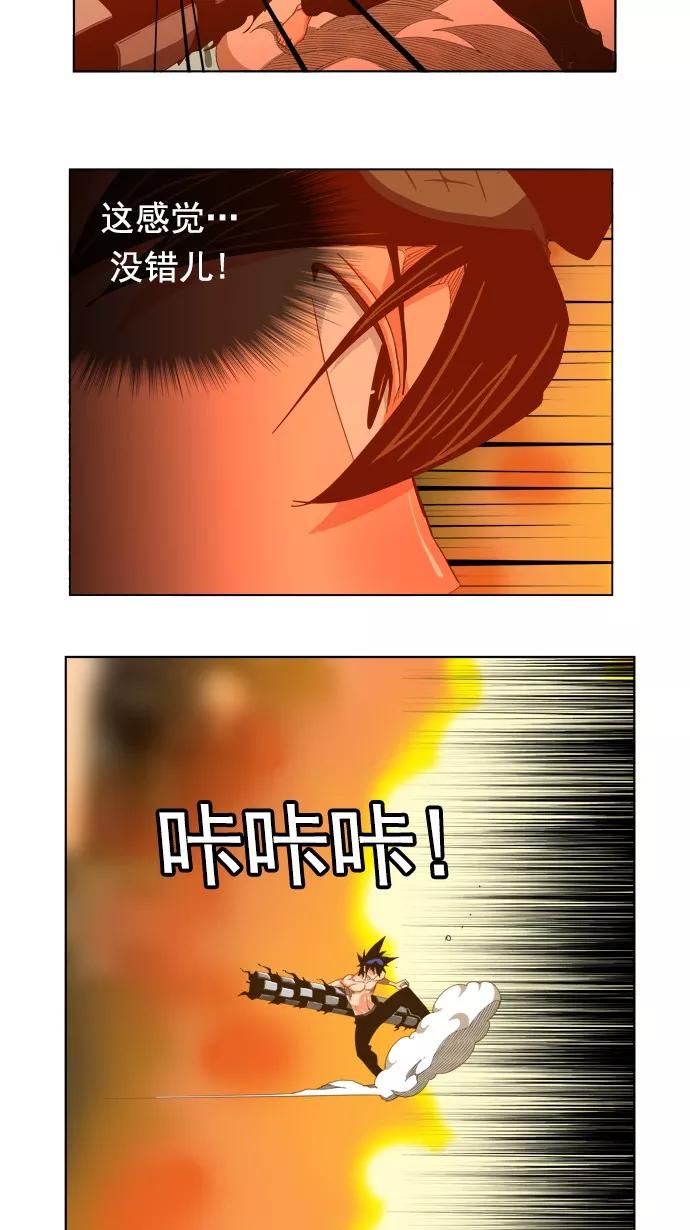 高校之神 - [第5部 罗格纳洛克] 第230话 - 第51张图