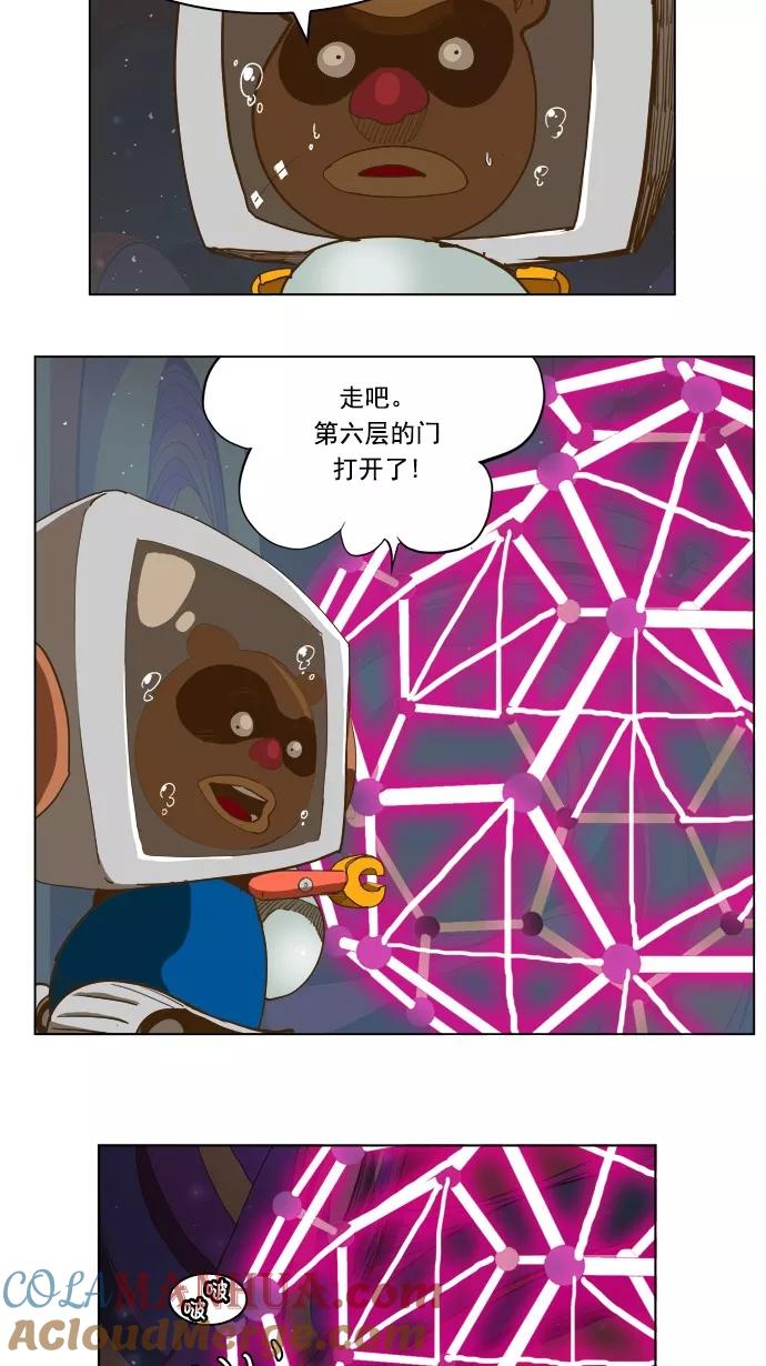 高校之神 - [第5部 罗格纳洛克] 第230话 - 第43张图