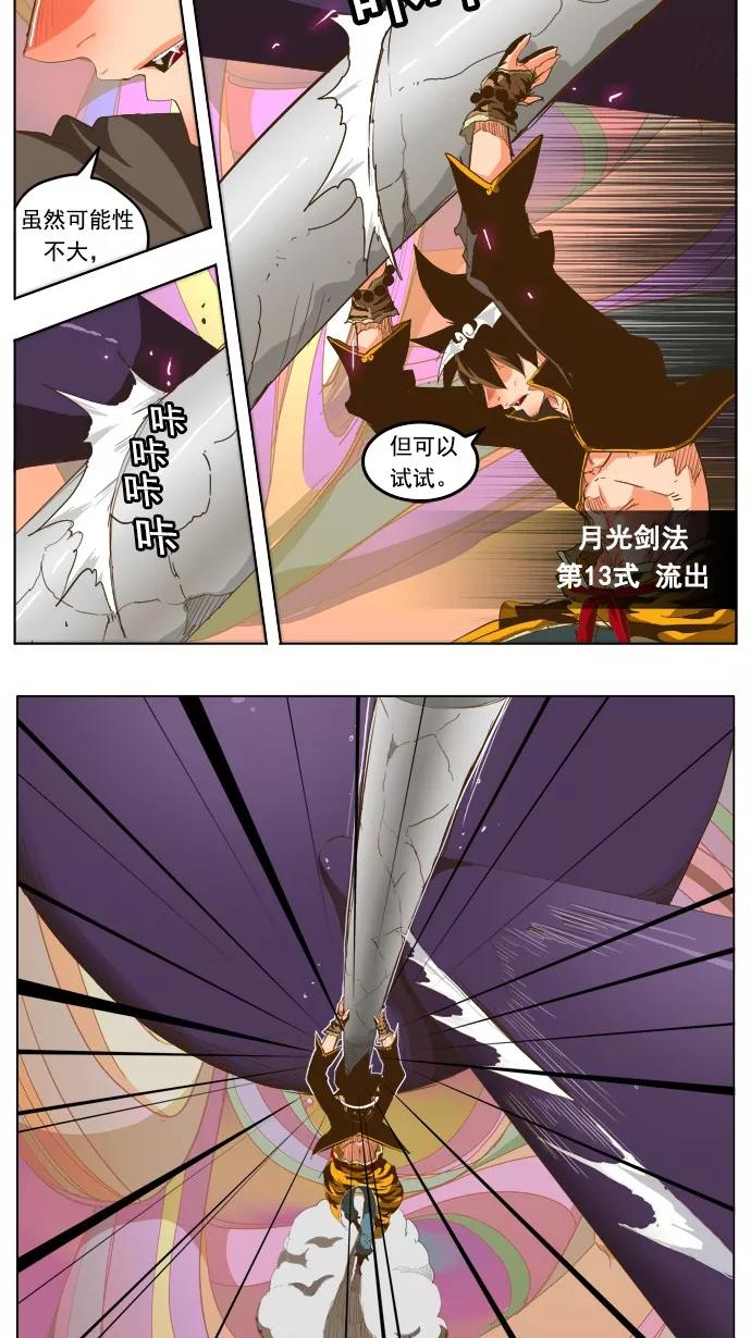 高校之神 - [第5部 罗格纳洛克] 第230话 - 第6张图