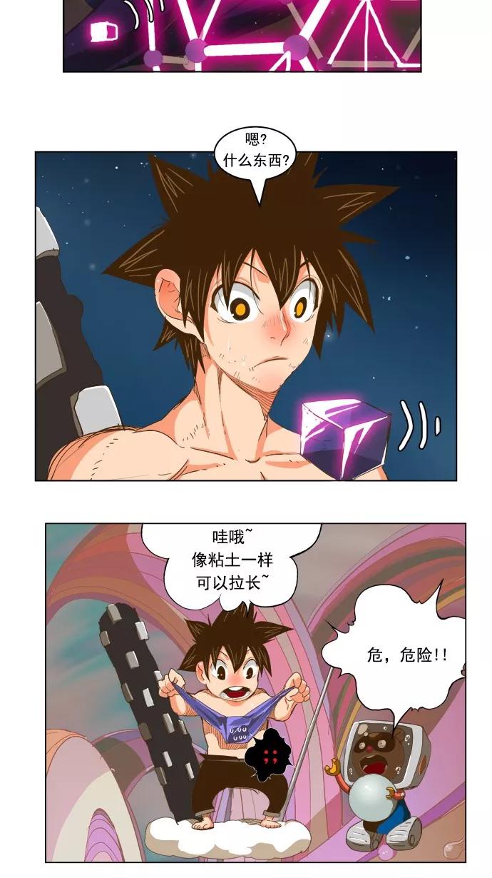 高校之神 - [第5部 罗格纳洛克] 第230话 - 第44张图