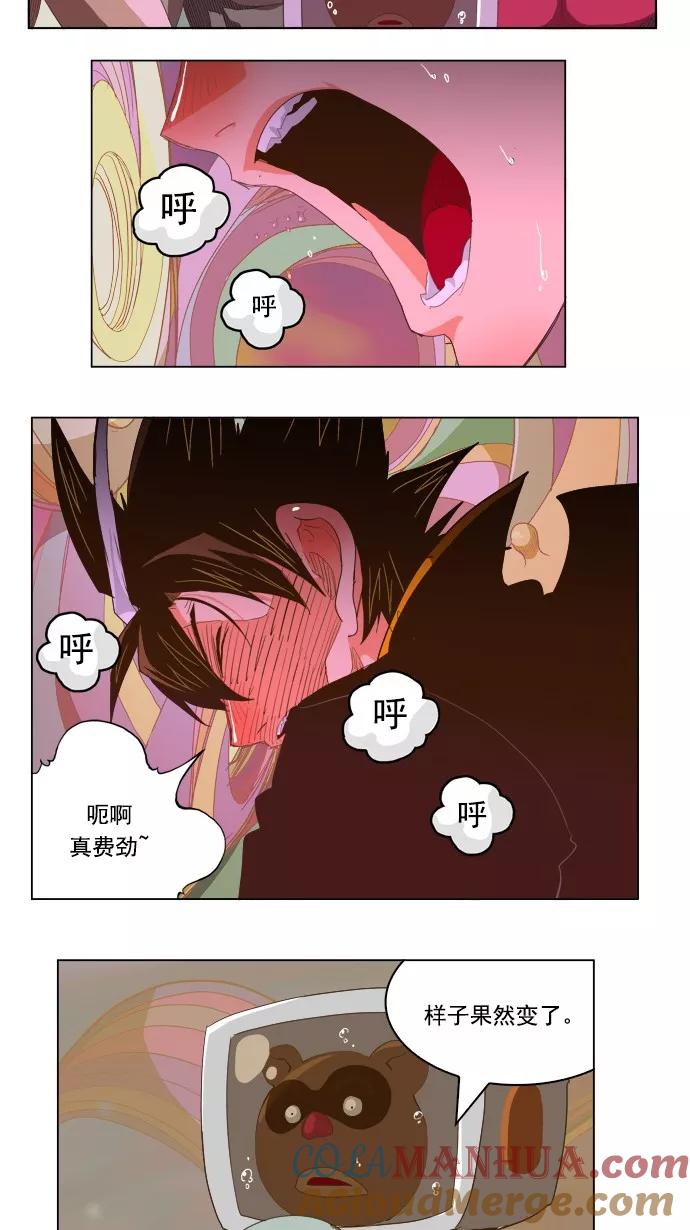 高校之神 - [第5部 罗格纳洛克] 第230话 - 第31张图