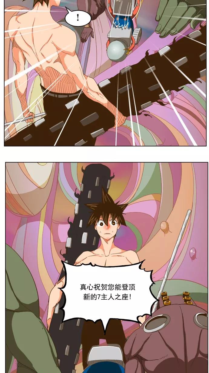 高校之神 - [第5部 罗格纳洛克] 第230话 - 第36张图