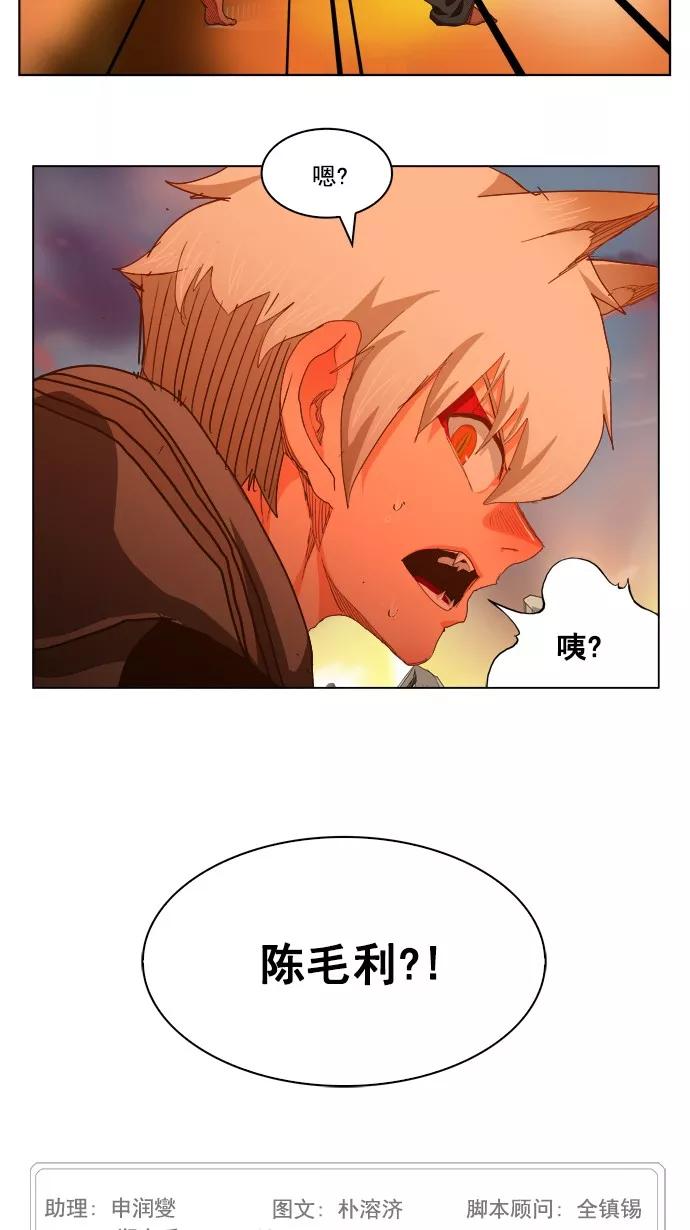 高校之神 - [第5部 罗格纳洛克] 第230话 - 第53张图