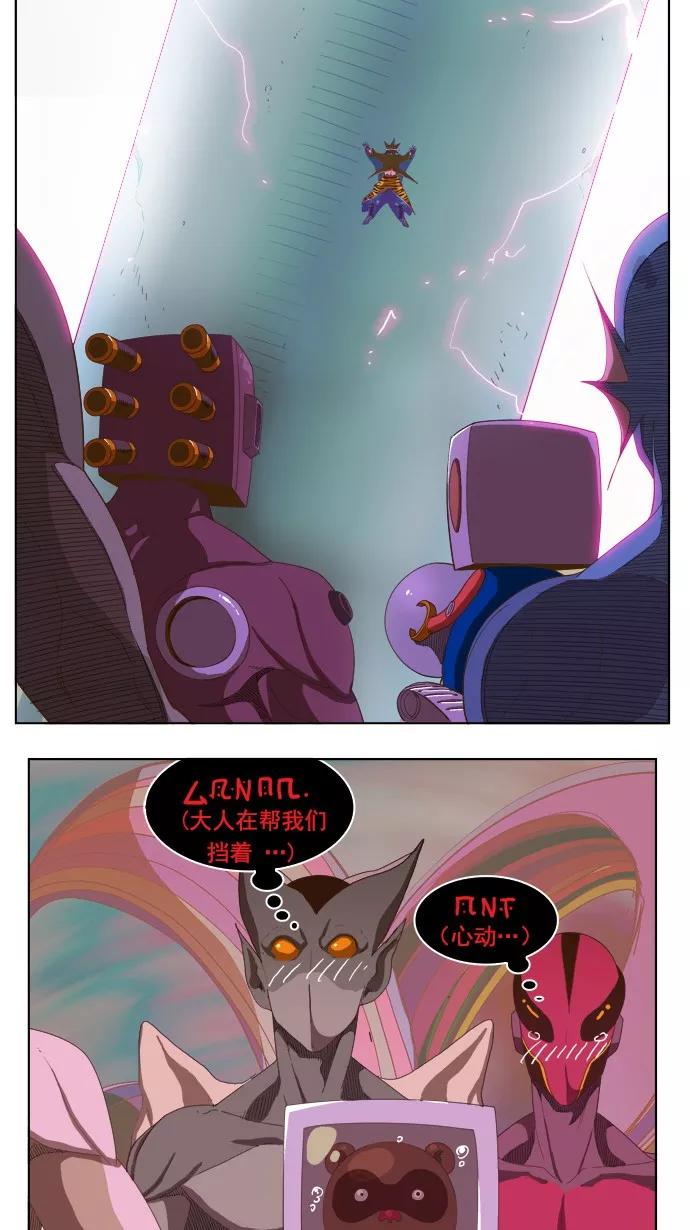 高校之神 - [第5部 罗格纳洛克] 第230话 - 第30张图