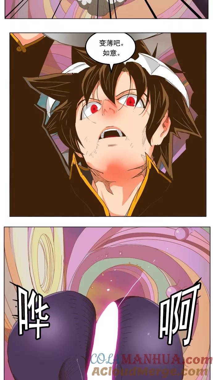 高校之神 - [第5部 罗格纳洛克] 第230话 - 第7张图