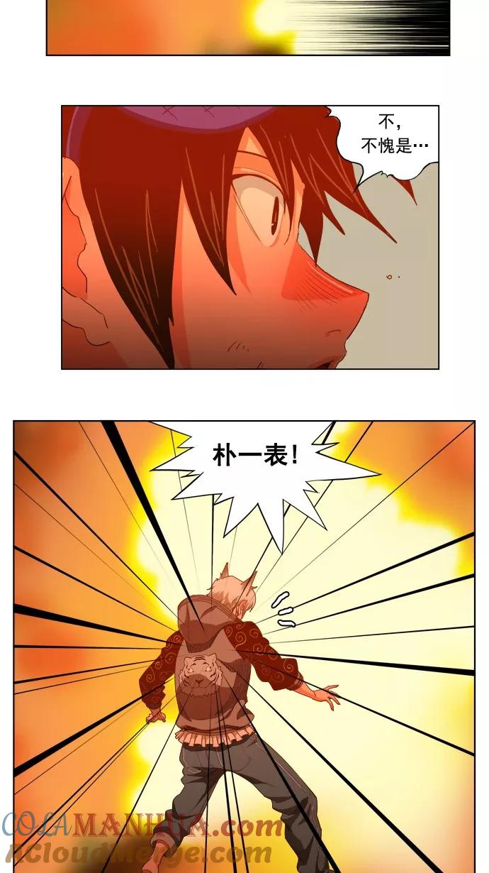 高校之神 - [第5部 罗格纳洛克] 第230话 - 第52张图