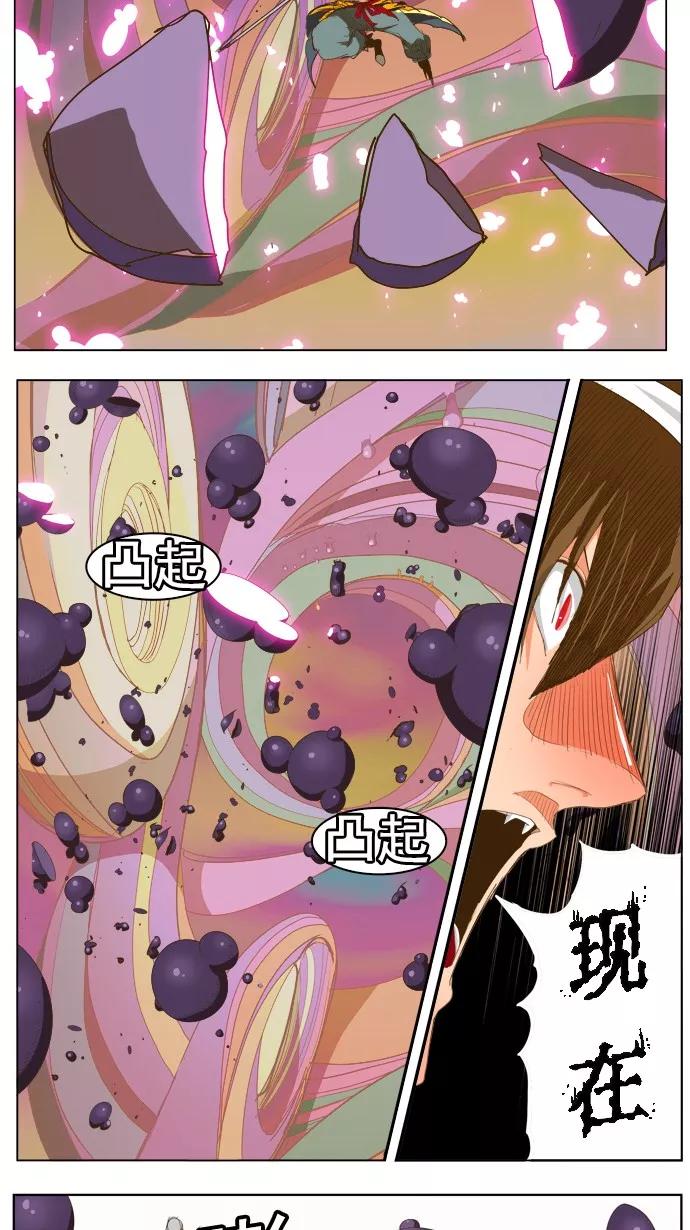 高校之神 - [第5部 罗格纳洛克] 第230话 - 第14张图