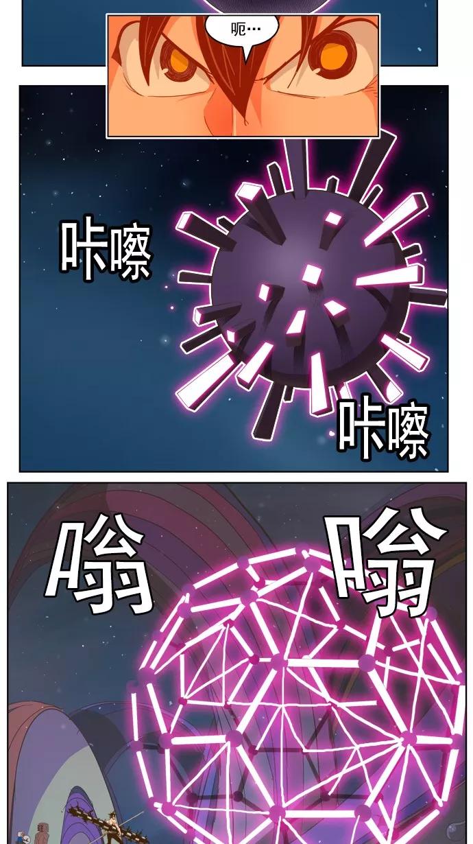 高校之神 - [第5部 罗格纳洛克] 第230话 - 第41张图
