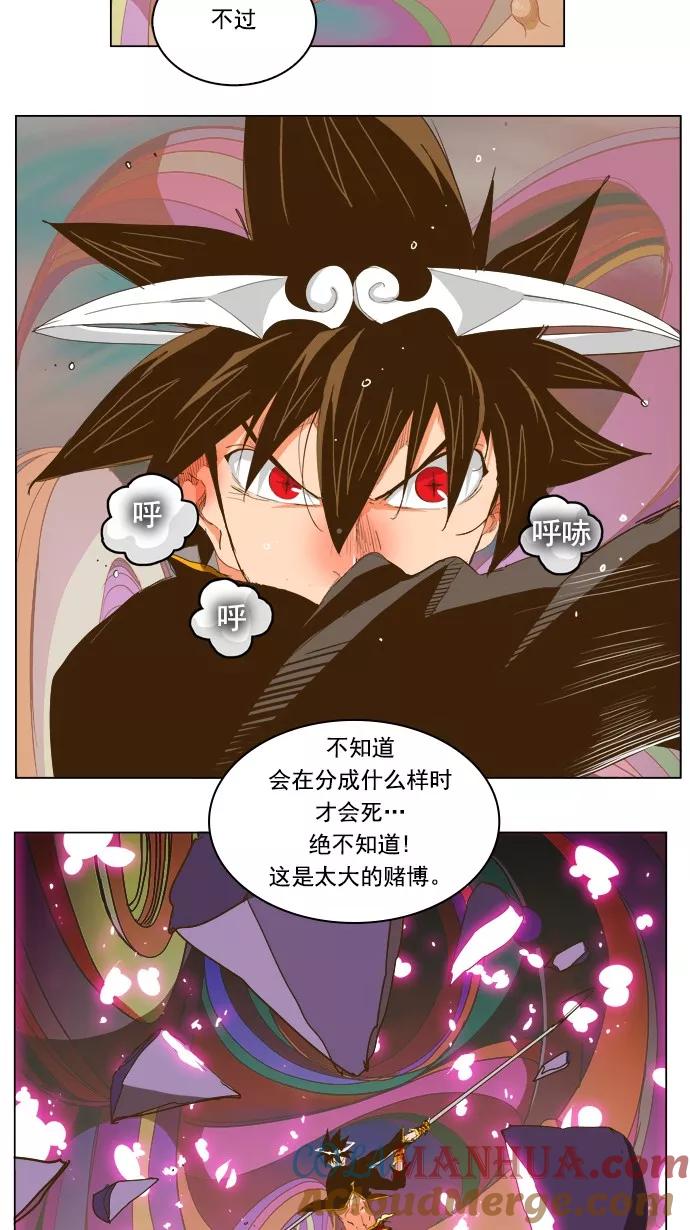 高校之神 - [第5部 罗格纳洛克] 第230话 - 第13张图