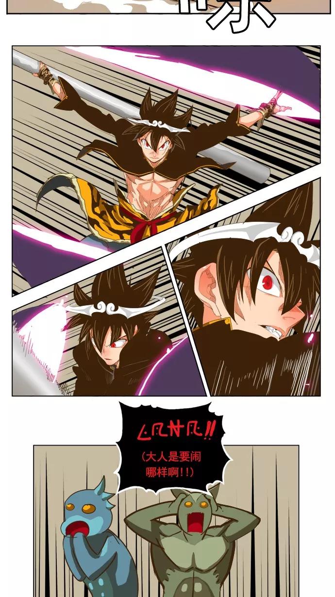 高校之神 - [第5部 罗格纳洛克] 第230话 - 第11张图