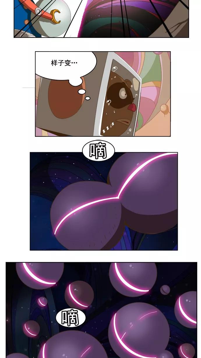 高校之神 - [第5部 罗格纳洛克] 第230话 - 第23张图