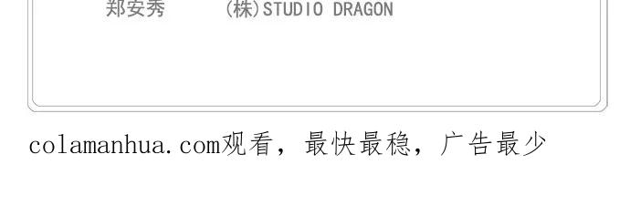 高校之神 - [第5部 罗格纳洛克] 第230话 - 第54张图