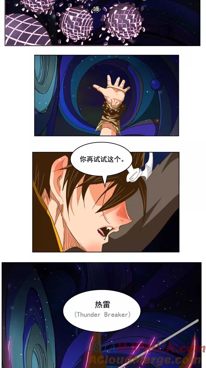 高校之神 - [第5部 罗格纳洛克] 第230话 - 第25张图