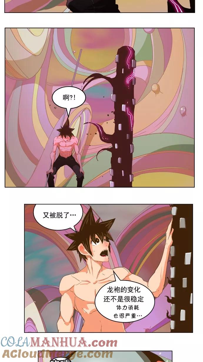 高校之神 - [第5部 罗格纳洛克] 第230话 - 第34张图