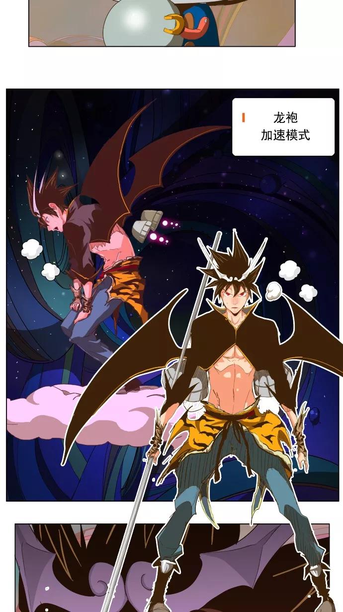 高校之神 - [第5部 罗格纳洛克] 第230话 - 第32张图