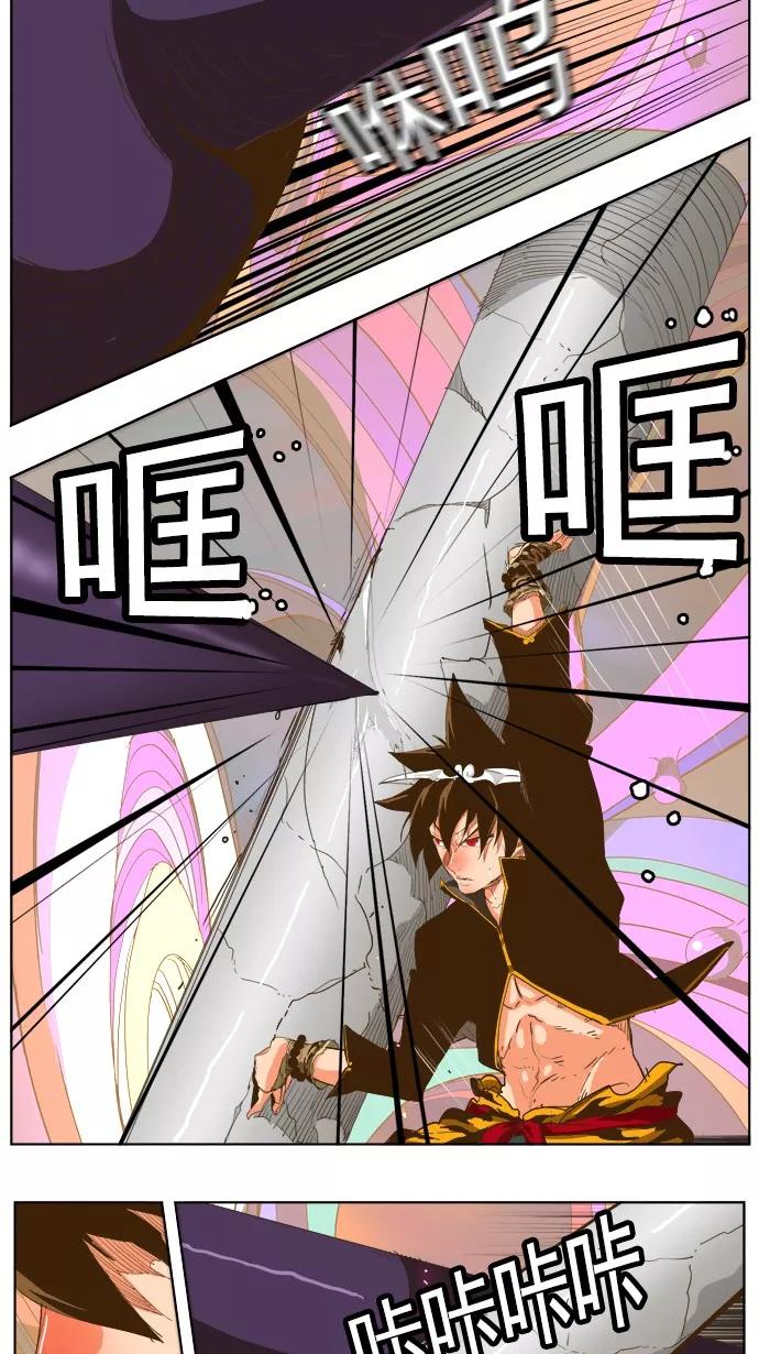 高校之神 - [第5部 罗格纳洛克] 第230话 - 第5张图