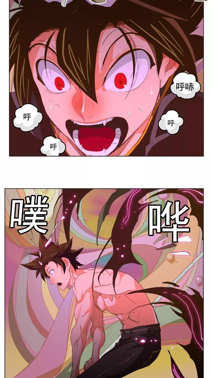 高校之神 - [第5部 罗格纳洛克] 第230话 - 第33张图