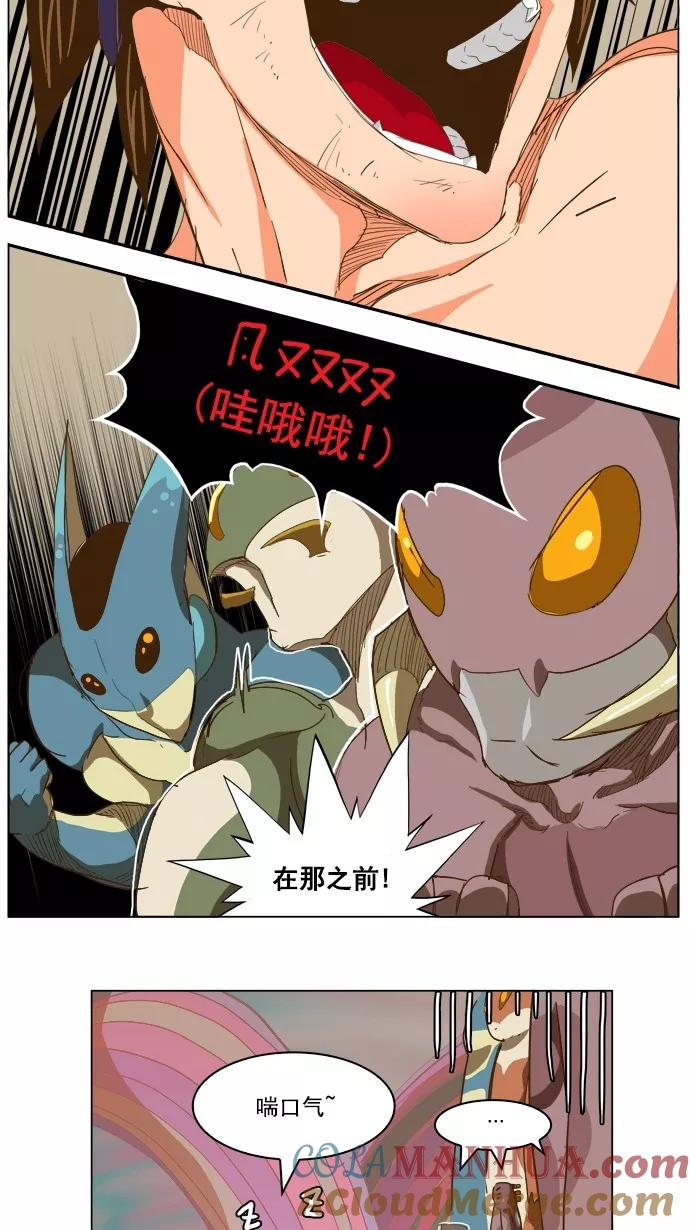 高校之神 - [第5部 罗格纳洛克] 第230话 - 第46张图