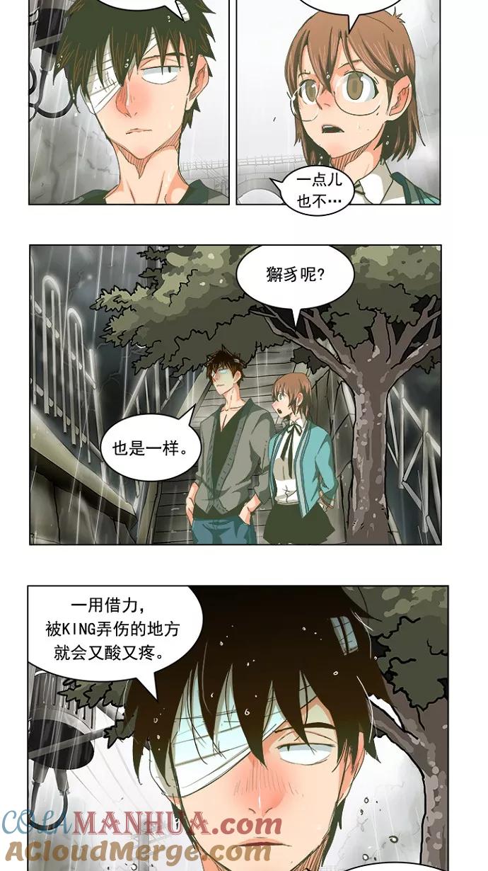 高校之神 - [第5部 罗格纳洛克] 第231话 - 第40张图