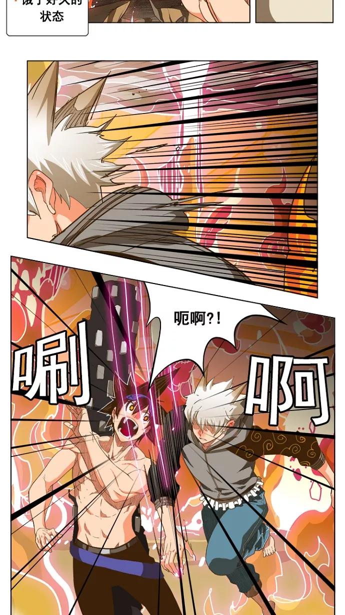 高校之神 - [第5部 罗格纳洛克] 第231话 - 第18张图