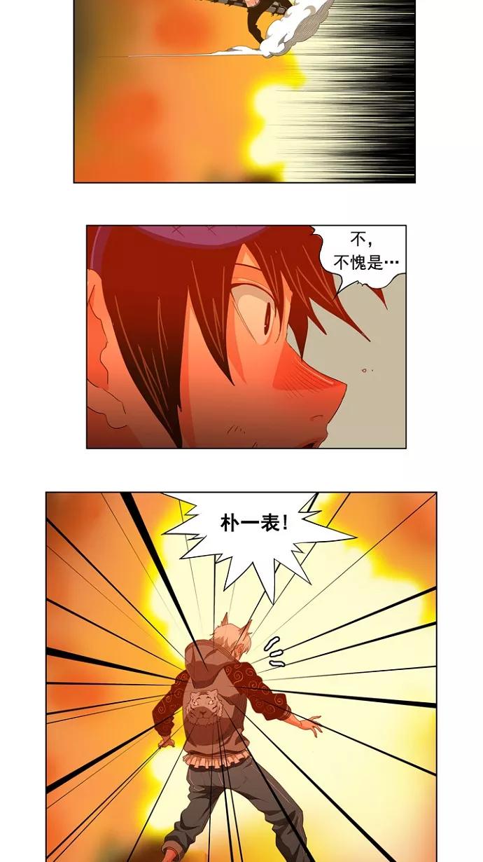 高校之神 - [第5部 罗格纳洛克] 第231话 - 第2张图