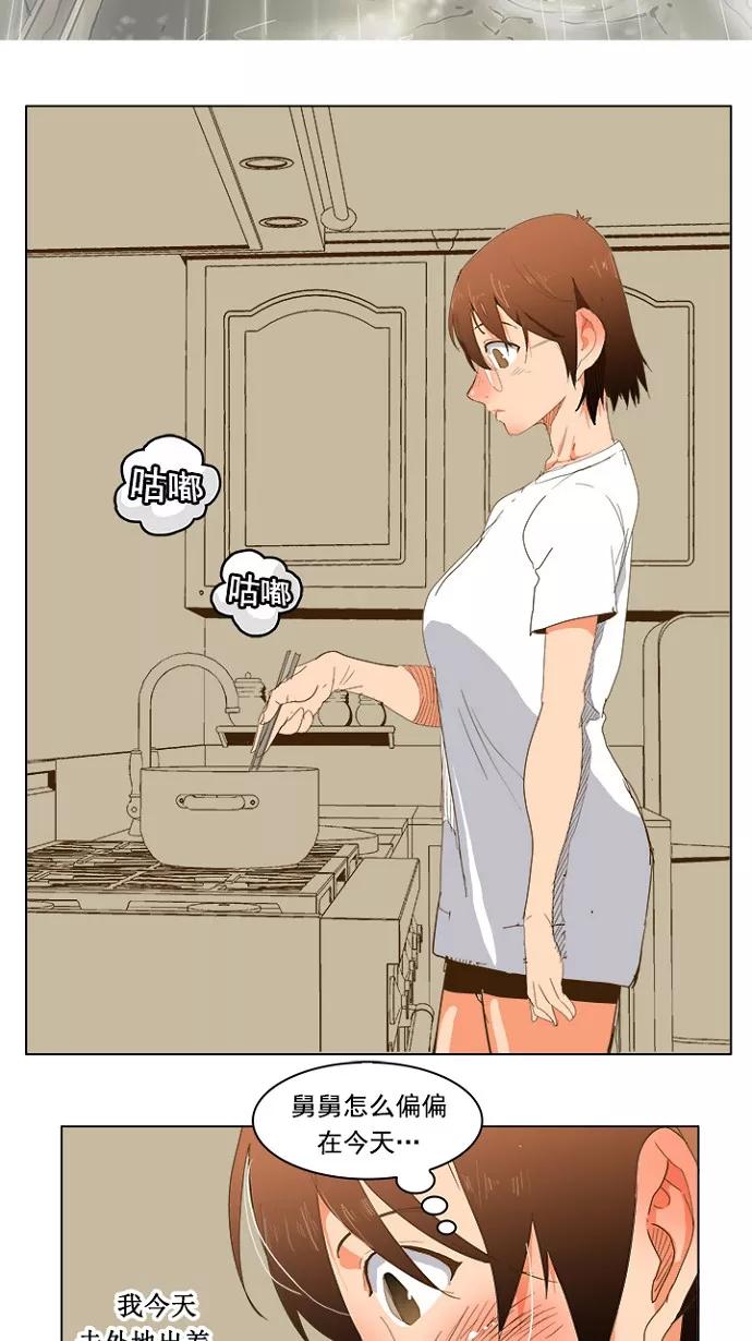 高校之神 - [第5部 罗格纳洛克] 第231话 - 第48张图