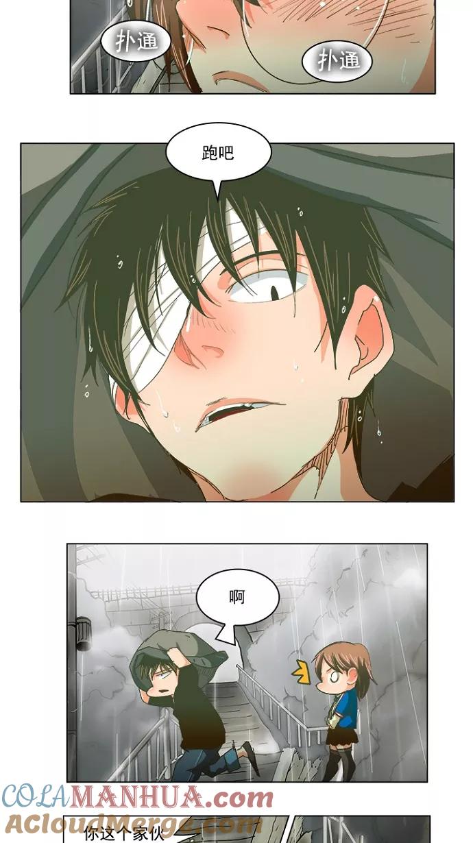 高校之神 - [第5部 罗格纳洛克] 第231话 - 第43张图