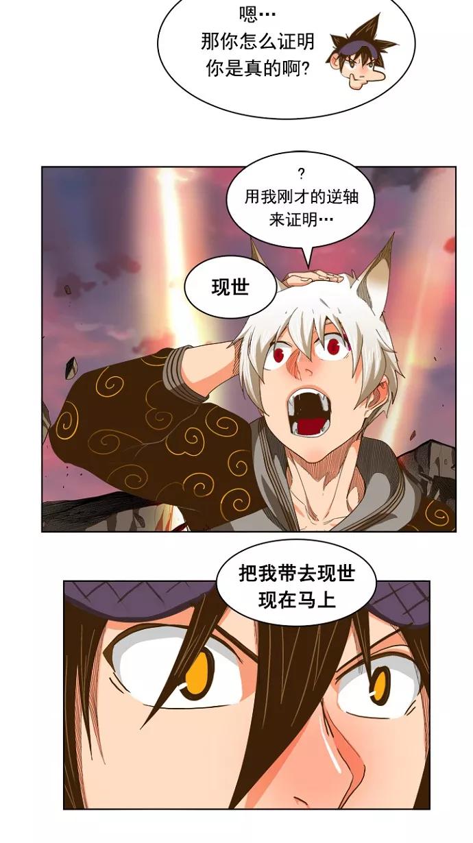 高校之神 - [第5部 罗格纳洛克] 第231话 - 第23张图