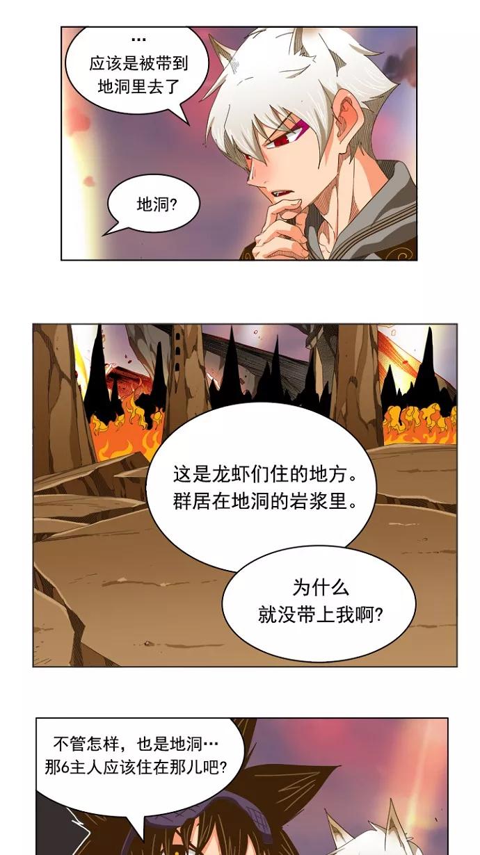 高校之神 - [第5部 罗格纳洛克] 第231话 - 第26张图