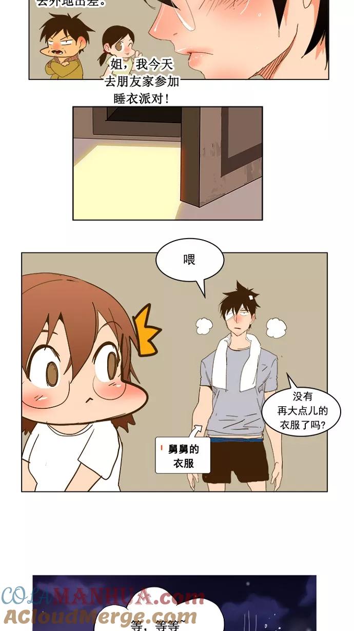 高校之神 - [第5部 罗格纳洛克] 第231话 - 第49张图