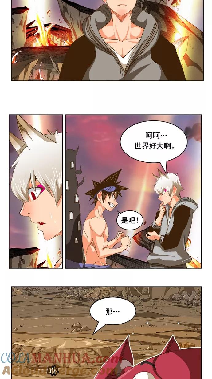 高校之神 - [第5部 罗格纳洛克] 第231话 - 第28张图